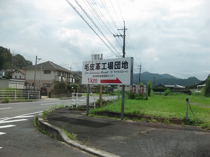 ムートン専門製造会社マスダさん