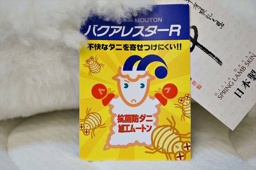 防ダニ加工 バクアレスターＲ