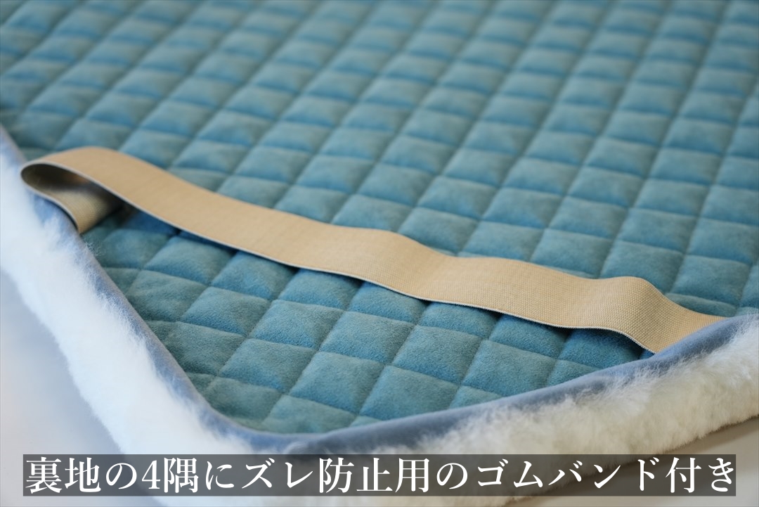 ゴムバンド付きの長毛ムートンシーツ①