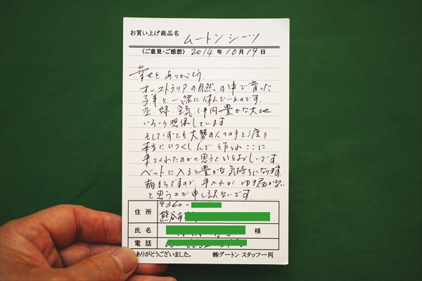お客様の声