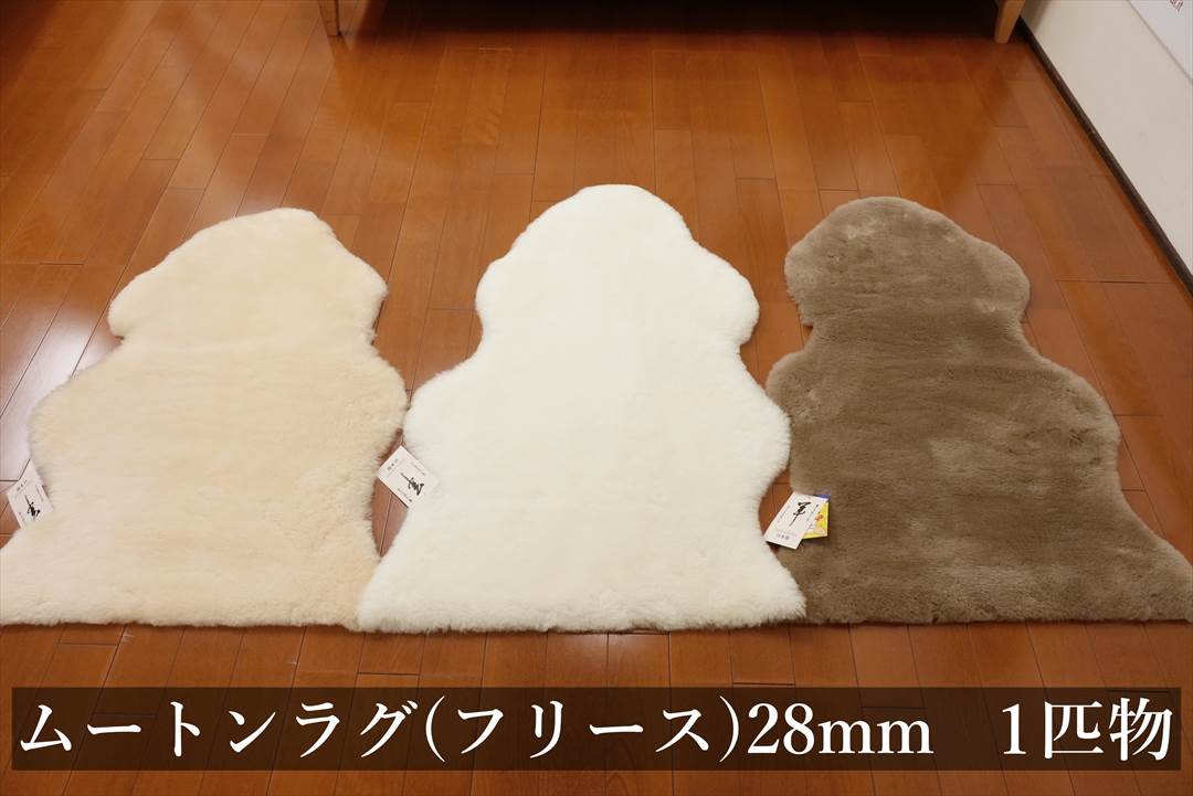 1匹物のムートンラグマット
